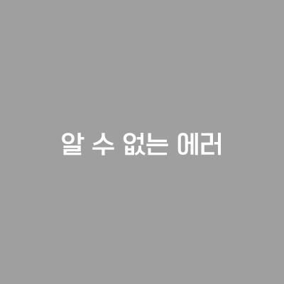 제 12차 한국인문치료학회 학술대회 & 의료인문케어센터사업단 1단계 2차년도 국내 공동학술대회